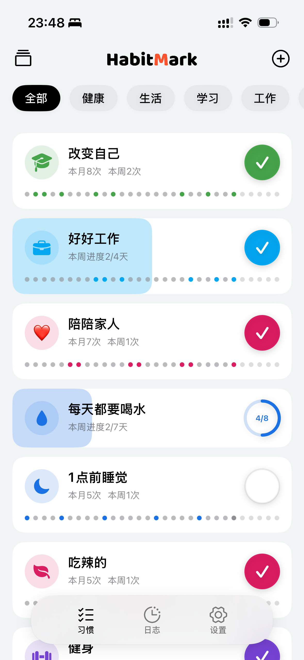 HabitMark习惯追踪打卡APP主界面截图 - iOS习惯管理应用