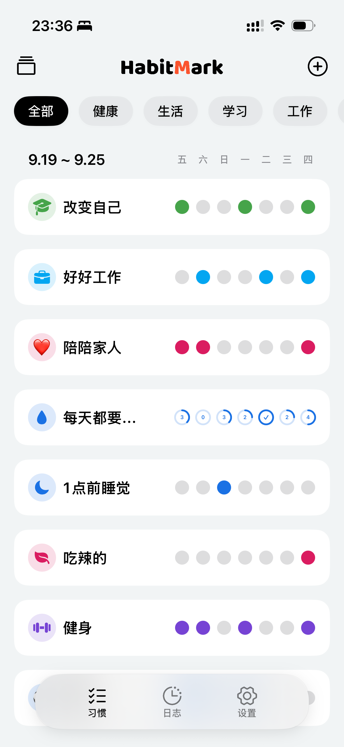 HabitMark周视图 - 7天打卡日历追踪