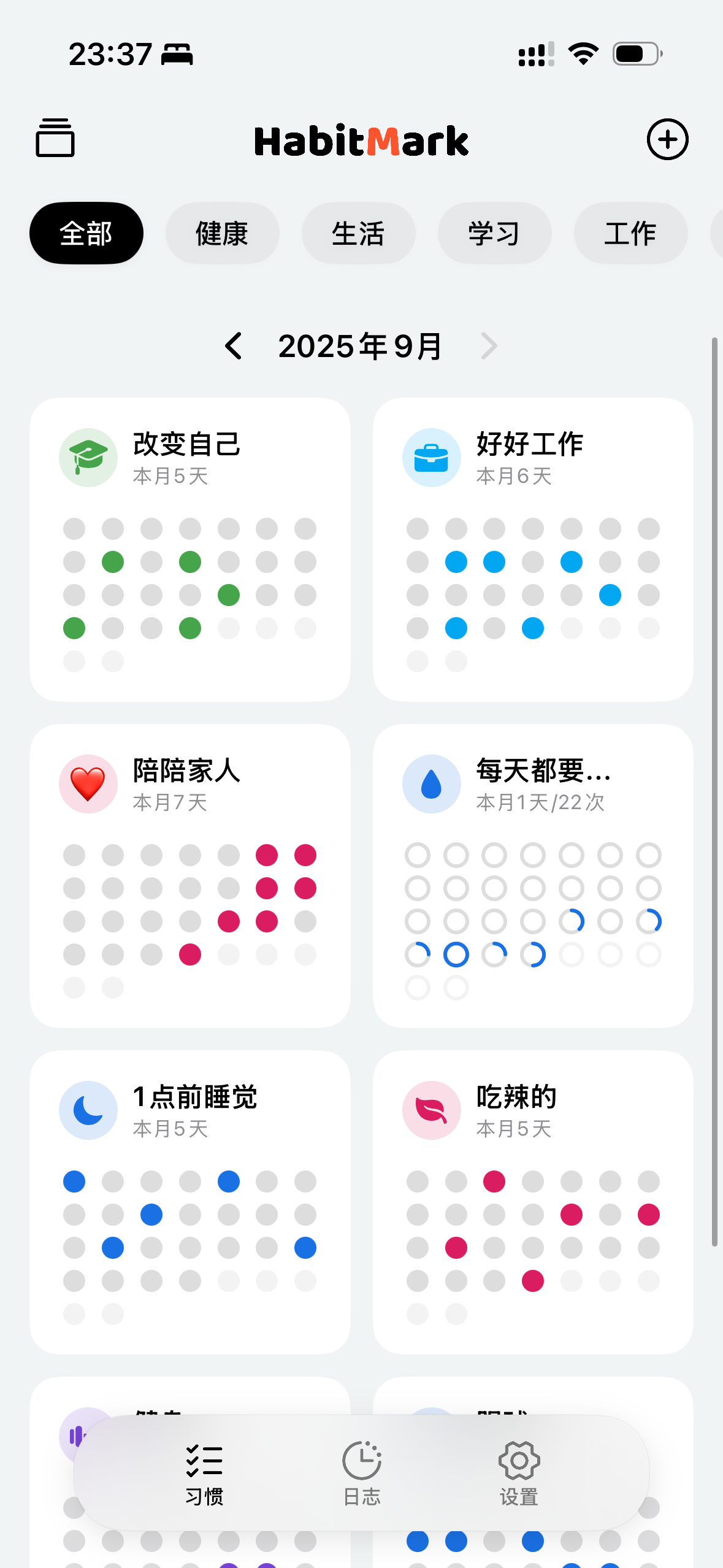 HabitMark月视图 - 习惯热力图数据展示
